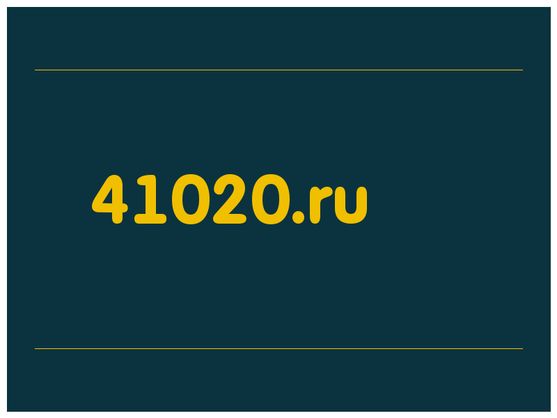 сделать скриншот 41020.ru