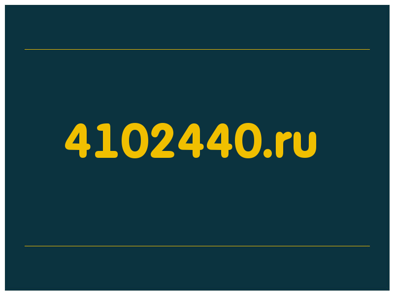 сделать скриншот 4102440.ru