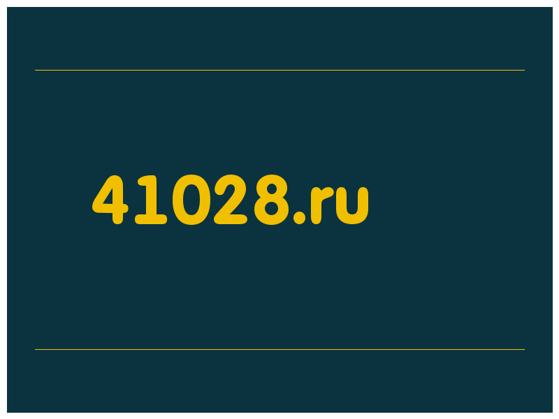 сделать скриншот 41028.ru