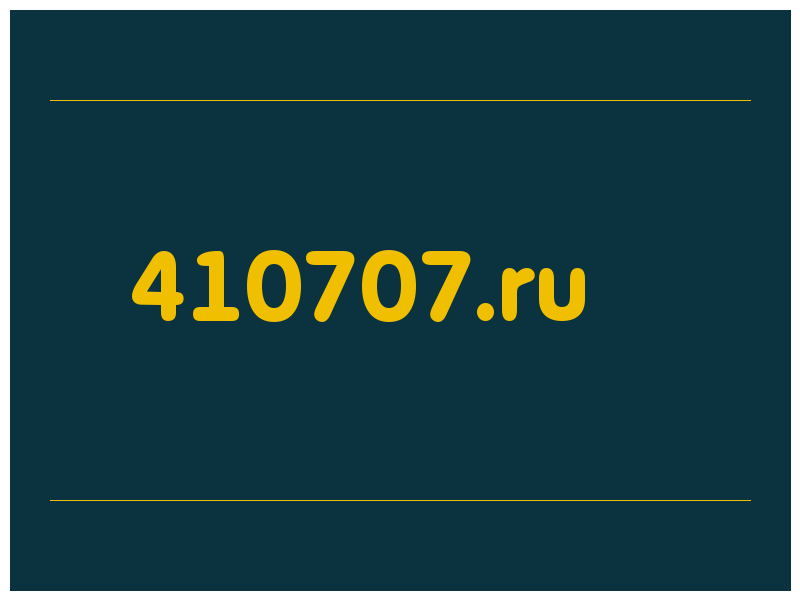 сделать скриншот 410707.ru