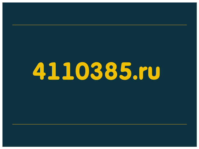 сделать скриншот 4110385.ru