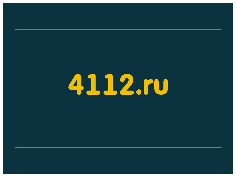 сделать скриншот 4112.ru