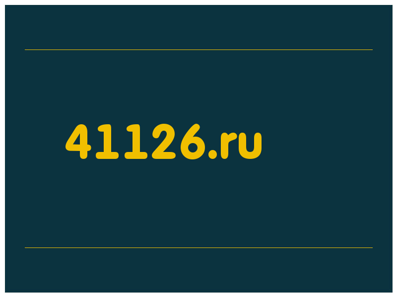 сделать скриншот 41126.ru