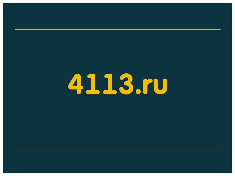 сделать скриншот 4113.ru