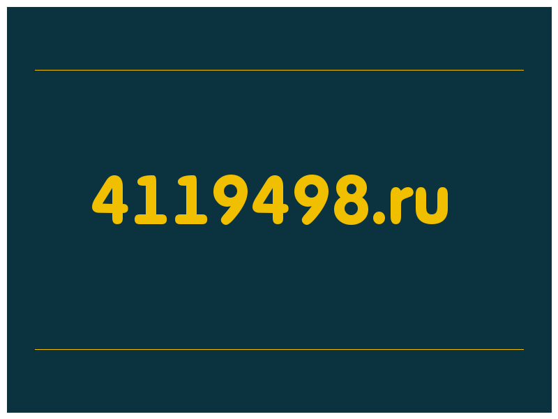 сделать скриншот 4119498.ru