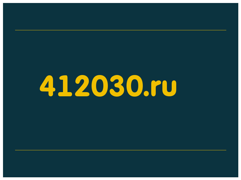 сделать скриншот 412030.ru