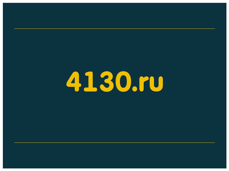 сделать скриншот 4130.ru
