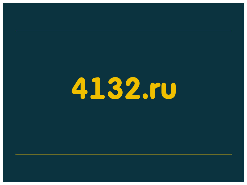 сделать скриншот 4132.ru