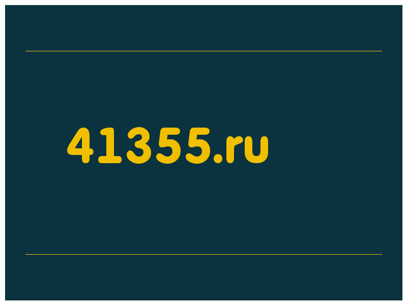 сделать скриншот 41355.ru