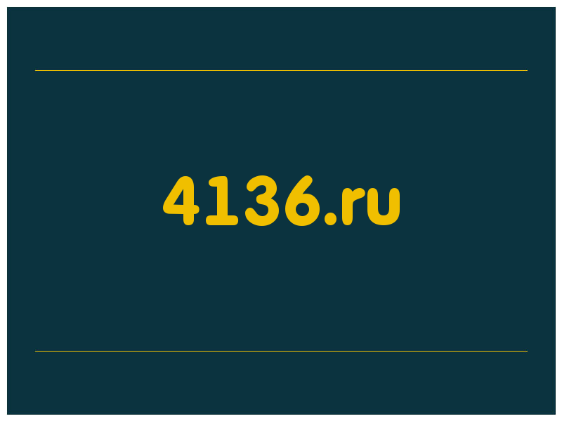 сделать скриншот 4136.ru