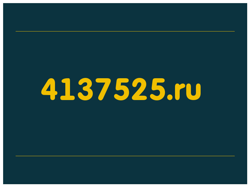 сделать скриншот 4137525.ru