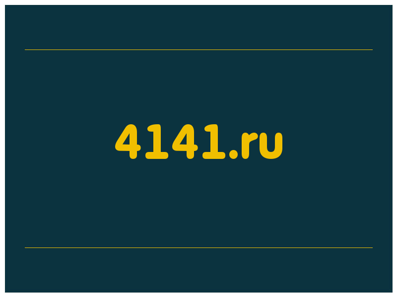 сделать скриншот 4141.ru