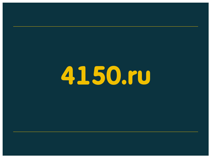 сделать скриншот 4150.ru
