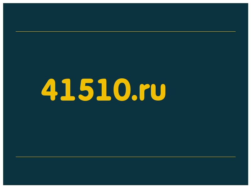 сделать скриншот 41510.ru