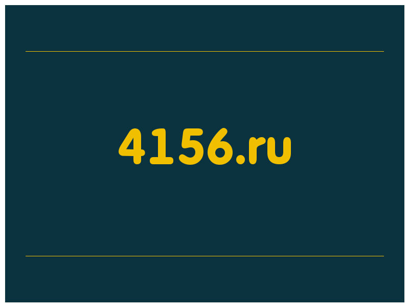 сделать скриншот 4156.ru