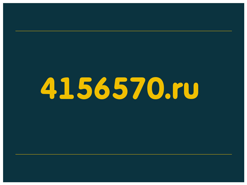 сделать скриншот 4156570.ru