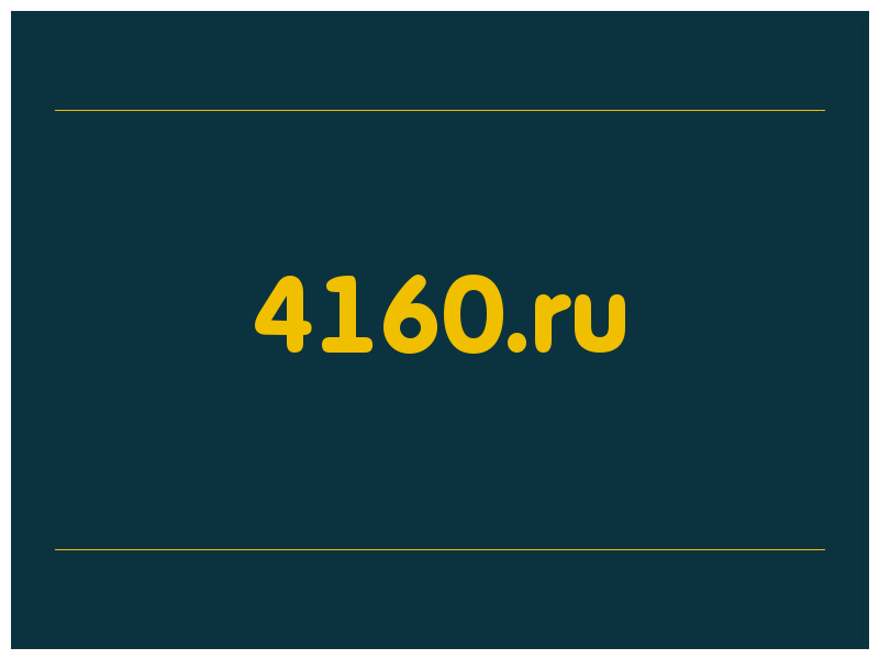 сделать скриншот 4160.ru