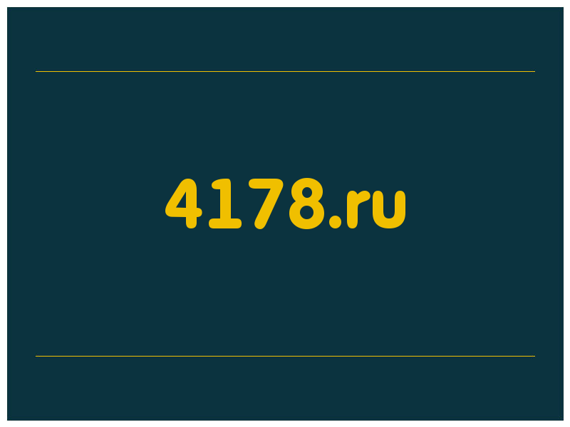 сделать скриншот 4178.ru