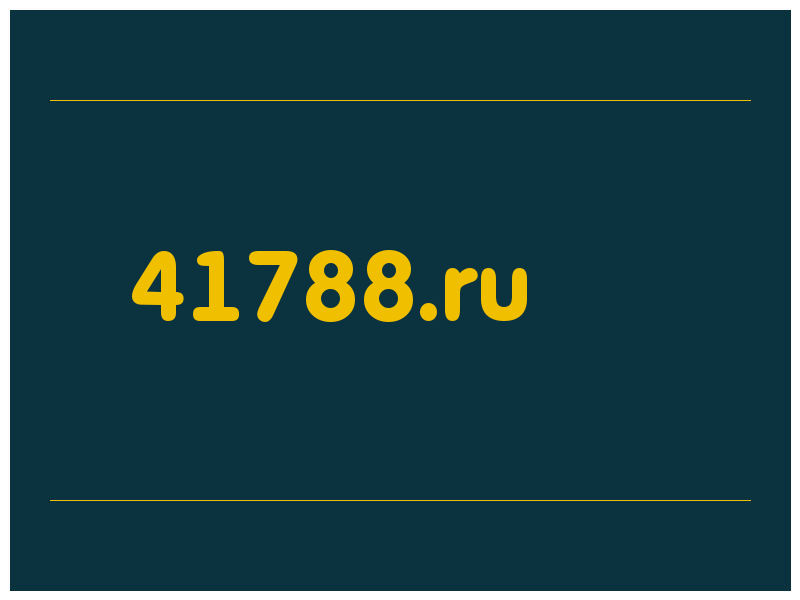 сделать скриншот 41788.ru