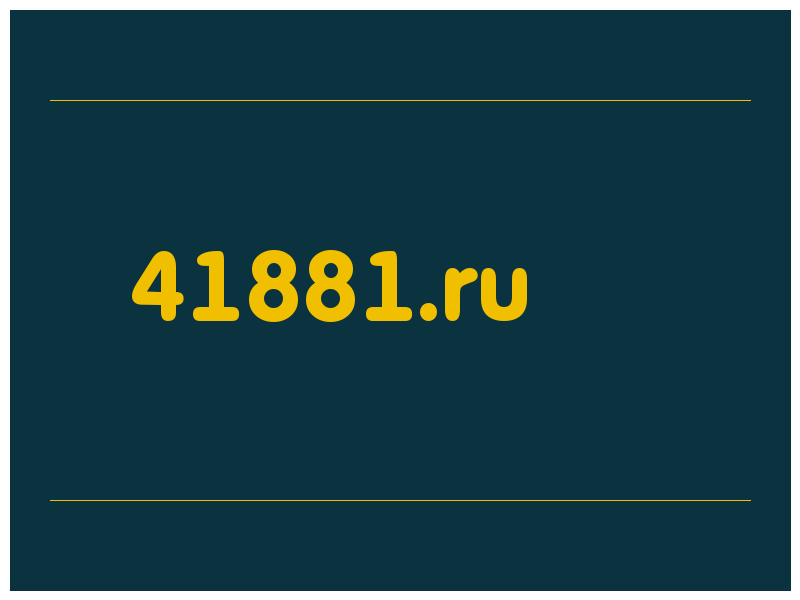 сделать скриншот 41881.ru