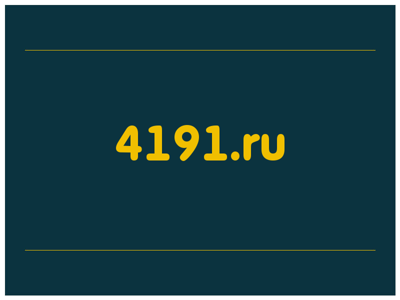 сделать скриншот 4191.ru
