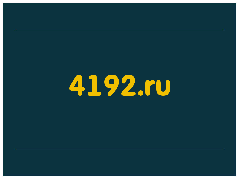 сделать скриншот 4192.ru