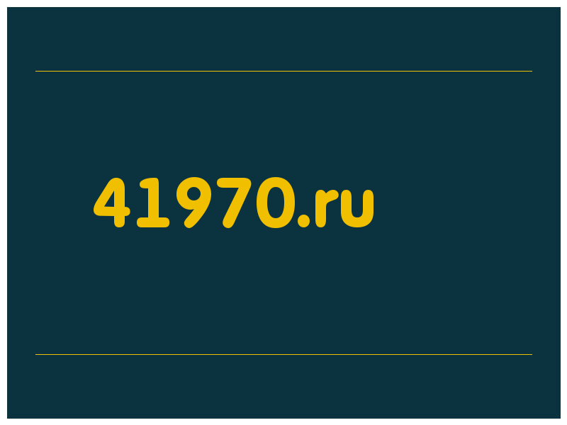 сделать скриншот 41970.ru