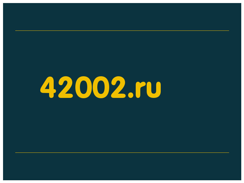 сделать скриншот 42002.ru