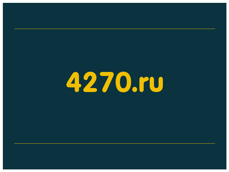 сделать скриншот 4270.ru