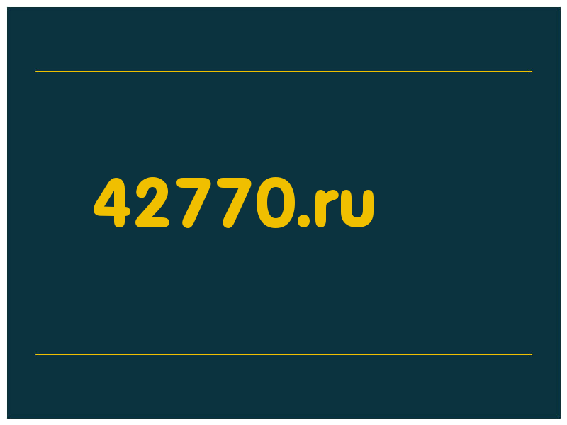 сделать скриншот 42770.ru