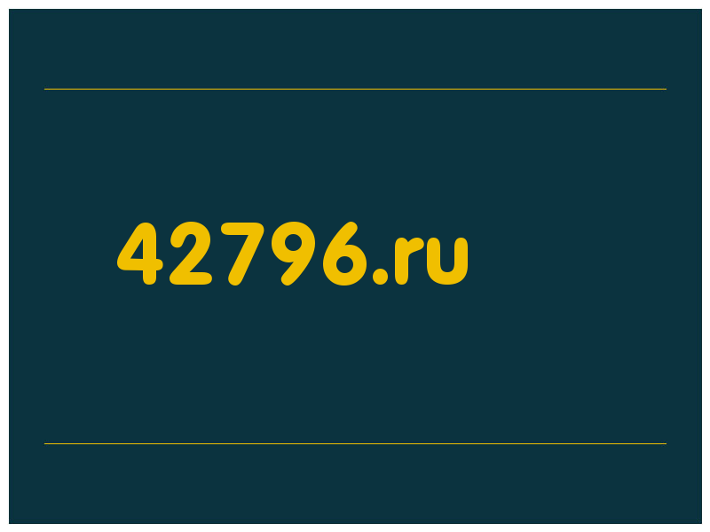 сделать скриншот 42796.ru
