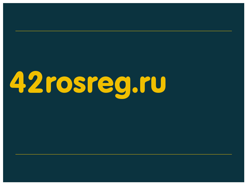сделать скриншот 42rosreg.ru