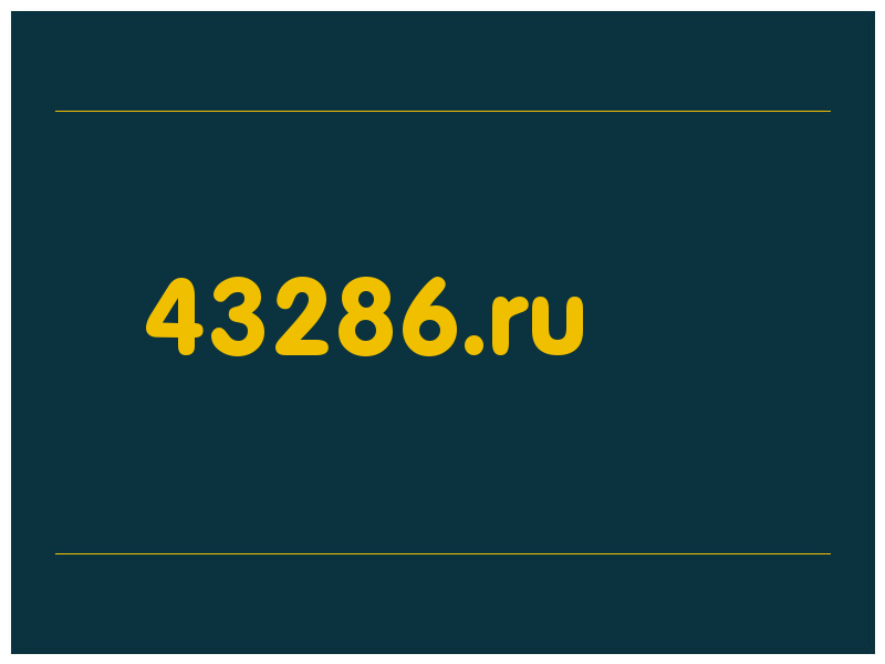 сделать скриншот 43286.ru