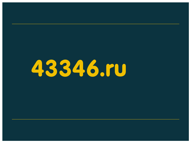 сделать скриншот 43346.ru