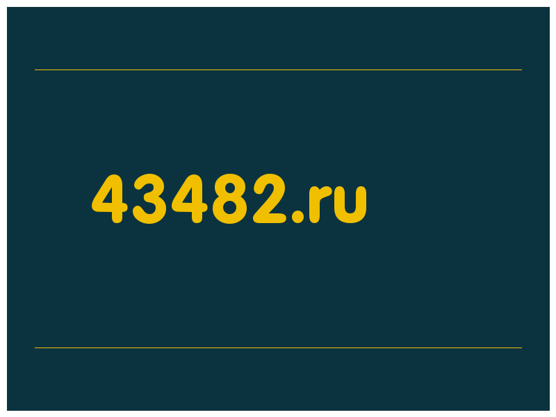 сделать скриншот 43482.ru