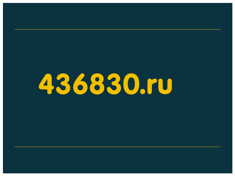 сделать скриншот 436830.ru