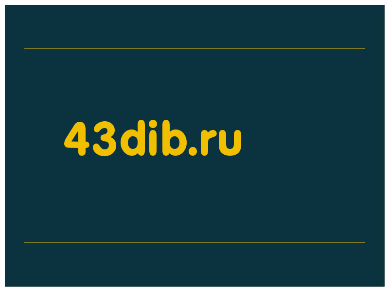 сделать скриншот 43dib.ru