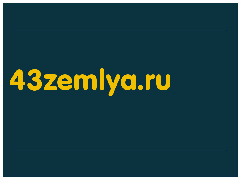 сделать скриншот 43zemlya.ru
