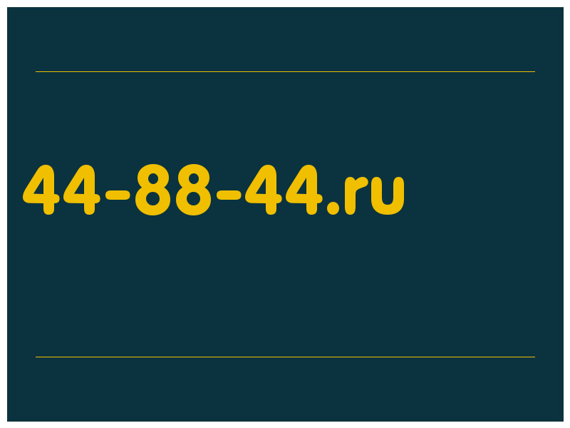 сделать скриншот 44-88-44.ru