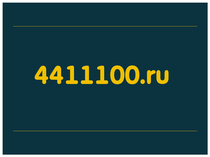 сделать скриншот 4411100.ru