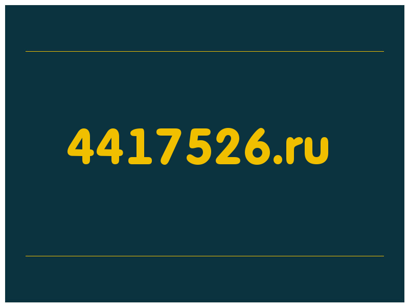 сделать скриншот 4417526.ru