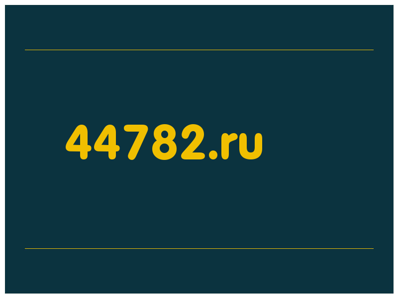 сделать скриншот 44782.ru