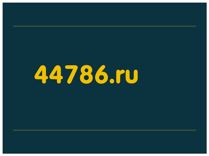 сделать скриншот 44786.ru
