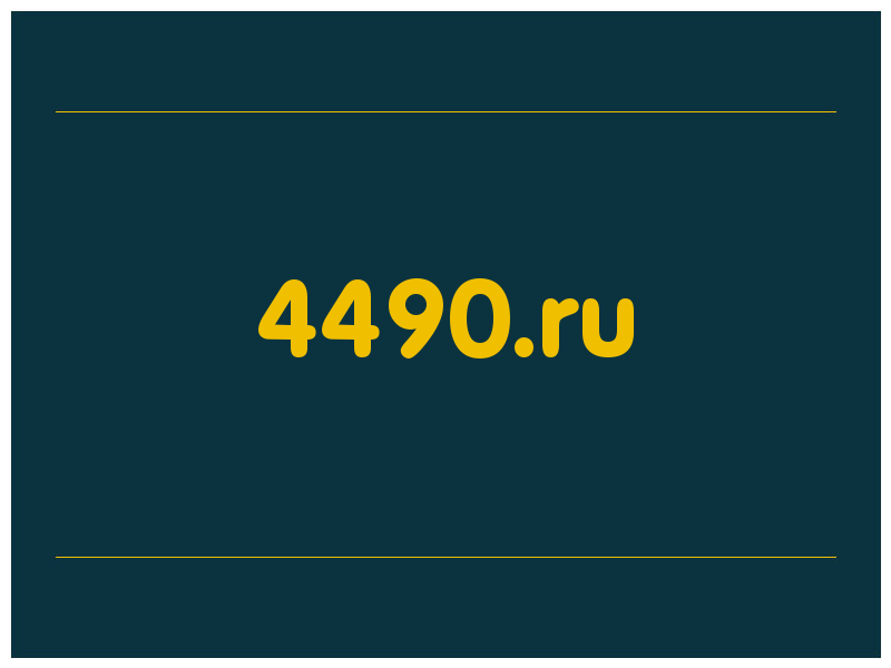 сделать скриншот 4490.ru