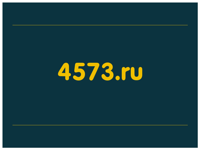 сделать скриншот 4573.ru