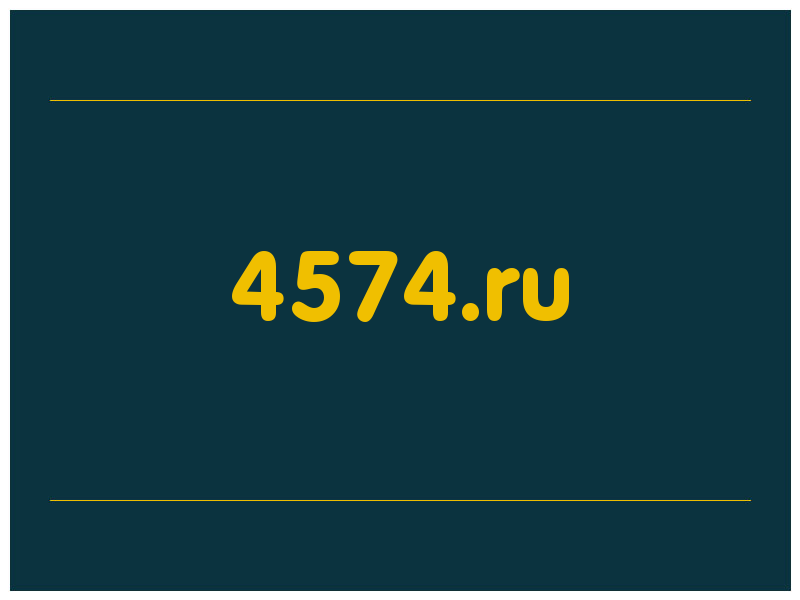 сделать скриншот 4574.ru