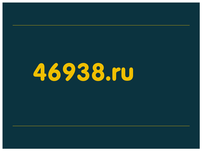сделать скриншот 46938.ru