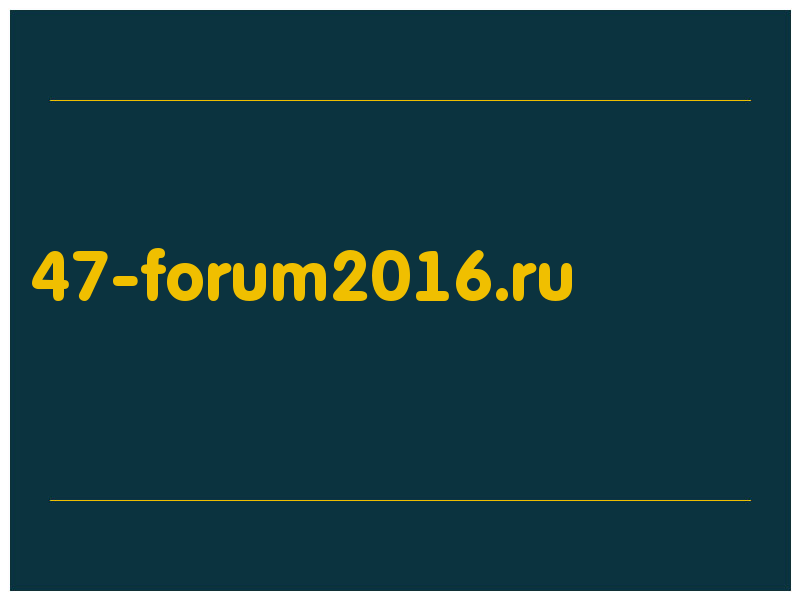 сделать скриншот 47-forum2016.ru