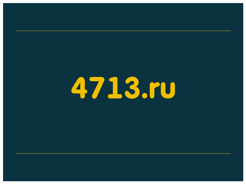 сделать скриншот 4713.ru