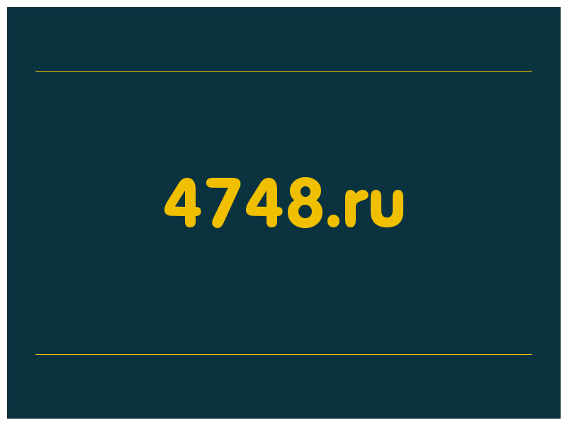 сделать скриншот 4748.ru